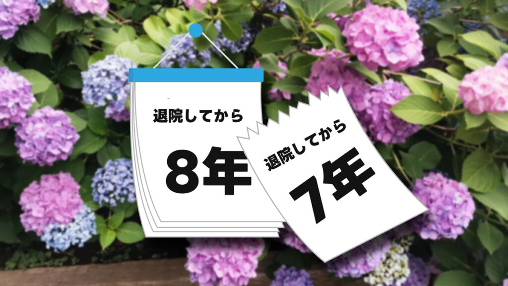 急性心筋梗塞の発症や退院から8年経過|朝の日課でランニングを始めた