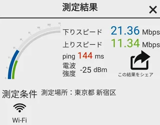 RBB SPEED TEST